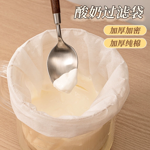 Фильтр йогурта для сухого дросселя одноразовый фильтр марли -пищевой фильт