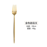 Золотая десерская вилка