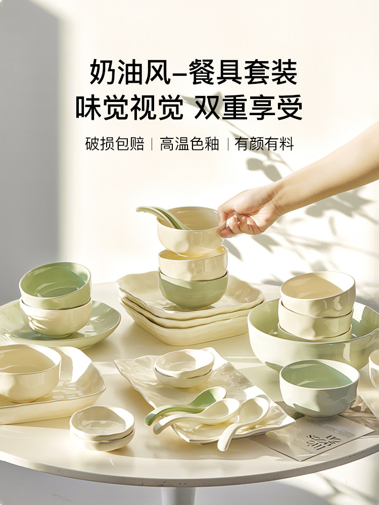 Cream-Style Tableware for Home Use 2026 New High-Value Bowl and Plate Set, Tableware for 2 People, Couple's Underglaze Color Bowls