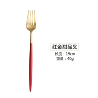 Красное золото-дезерт вилка