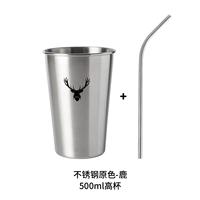 Трубочка из нержавеющей стали, щеточка, 500 мл