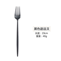 Черная доля вилка