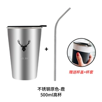 Трубочка из нержавеющей стали, крышка для стакана, 500 мл