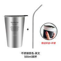 Трубочка из нержавеющей стали, крышка для стакана, английский, 500 мл