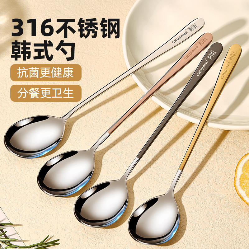 316 Stainless Steel Spoon Home Upscale Delicate Food Grade Small Tablespoon Children Eat High Face Value Long Handle Spoon-Taobao