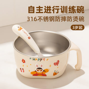 316 Stainless Steel Kidsren's Bowl, Special Food Supplement Bowl for Babies over 3 Years Old, Tableware Set, Anti-Scalding and Anti-Fall Soup Bowl