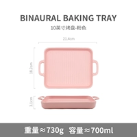 Прямоугольный, розовый