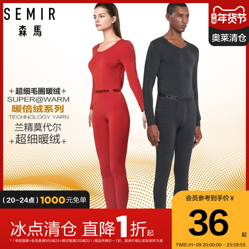 Clearance Semma thermal underwear men and women autumn and winter autumn trousers thin slim cotton sweater heating black technology set