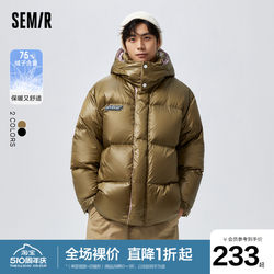 Semir down jacket men's winter oversize fashionable casual thick hooded jacket shiny style ໃຫມ່