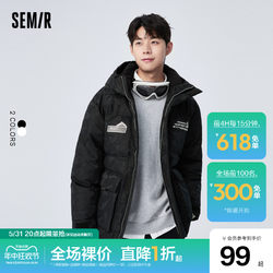 Semir down jacket men's short thermal storage loose hooded workwear winter fashion new fashion printed warm jacket