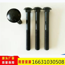 Manufacturer direct selling GB794 semi-circle head square neck bolt carriage bolt 8 8 high strength carriage bolt 20 * 150