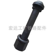 Fishtail Bolt m22 * 135 high strength 10 9 fishtail wire railway 43 rail connection splint Bolt