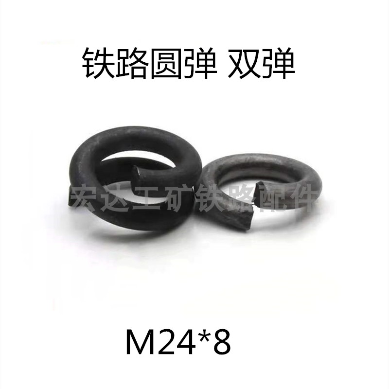 Railway special round play cushion M24 * 8 double layer of slingshot single layer of spring gasket gasket railway accessories
