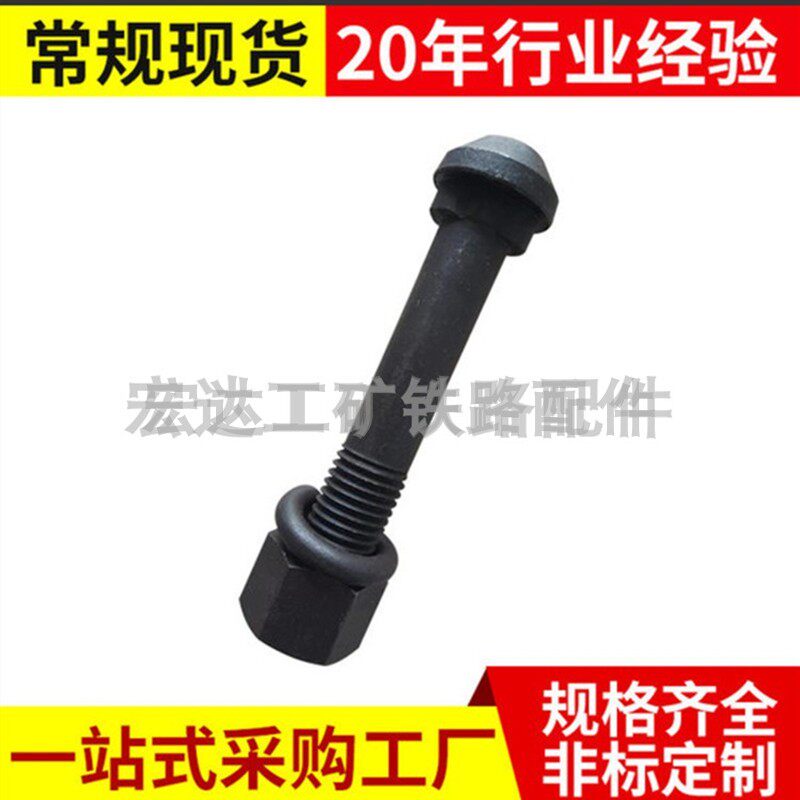 Fishtail bolt m22*125-135 fishtail wire p43 track connection fishtail plate bolt high-strength fishtail bolt