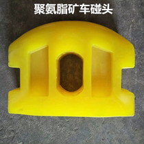 One ton of polyurethane mine car meeting coal mine car wear-resistant rubber meeting mine accessories