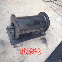 Mining ground rollers 150 * 300 cast steel ground rolling 160 * 300 welded geowheel iron geowheel mine accessories