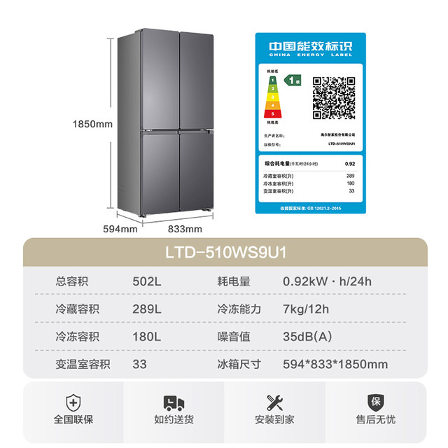 Commander LTD-510WS9U1 Yuejilanren 510 cross four-door ultra-thin first-class household refrigerator