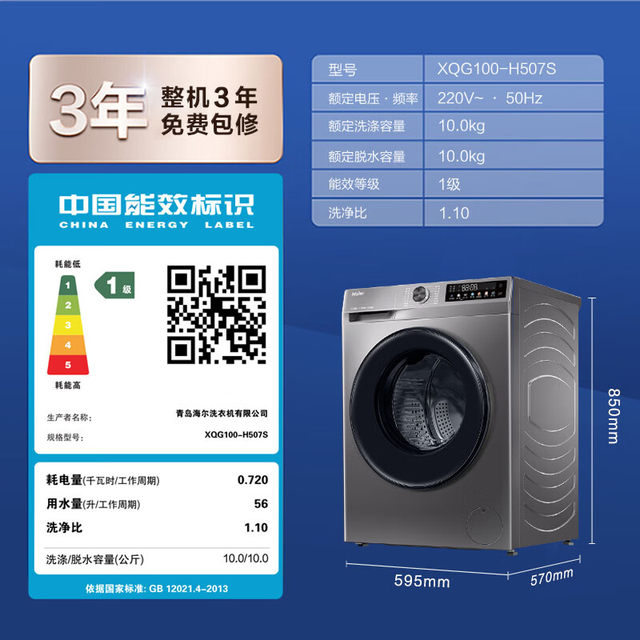 Haier/Haier Xqg100-H507S Ultra-Thin Embedded Dual-Spray 10kg Drum Washing and Drying Machine