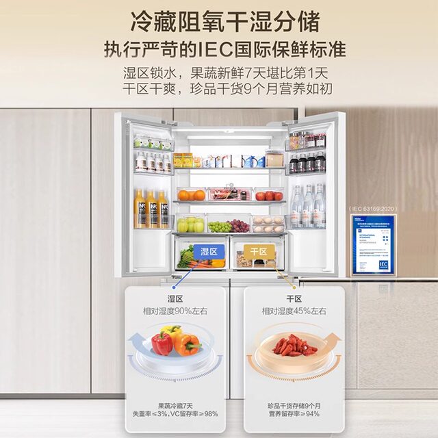 Haier Bcd-659Wghtde5Wvu1 First-Class Energy Efficiency Large-Capacity Household Air-Cooled Frost-Free Refrigerator