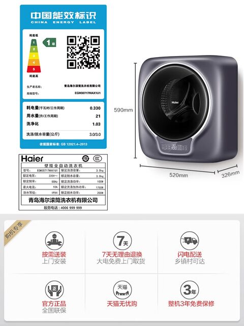 Haier EGM30717MAX1U1 small maternal and infant fully automatic wall-mounted roller 3kg