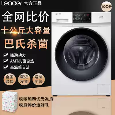 Haier production Leader 10kg large capacity frequency conversion drum washing machine home @ G1012B36W