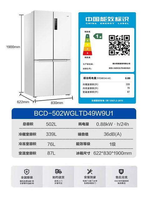 [Zero-Embedded Ultra-Thin] Commander 502L Cross-Door Four-Door Frost-Free Built-In Refrigerator for Home Use, Produced by Haier