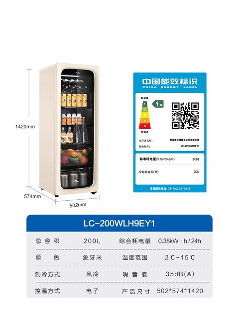 [New Product]Haier 200-Liter Vitality Ice Bar Stylish Home Beverage Cabinet Small Refrigerator for Living Room Office Tea