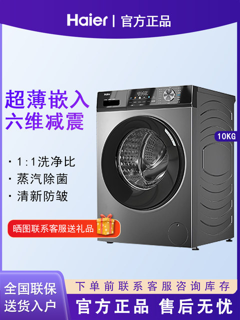 Haier Eg100Max29S Drum Washing Machine for Home Use, Fully Automatic, Ultra-Thin, 10kg [1.1 Washing Efficiency]