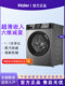 Haier Eg100Max29S Drum Washing Machine for Home Use, Fully Automatic, Ultra-Thin, 10kg [1.1 Washing Efficiency]