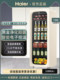 Haier Lc-150Wlh9Ey1 Vitality Healing Small Refrigerator Tea Office Beverage Ice Bar
