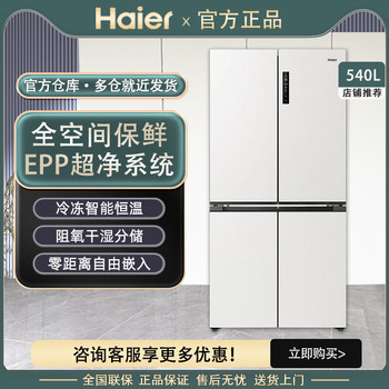Haier Bcd-540Wghtd14Gpu1 Ultra-Thin Zero-Embedded Cross-Flow Air-Cooled Frost-Free Inverter Refrigerator