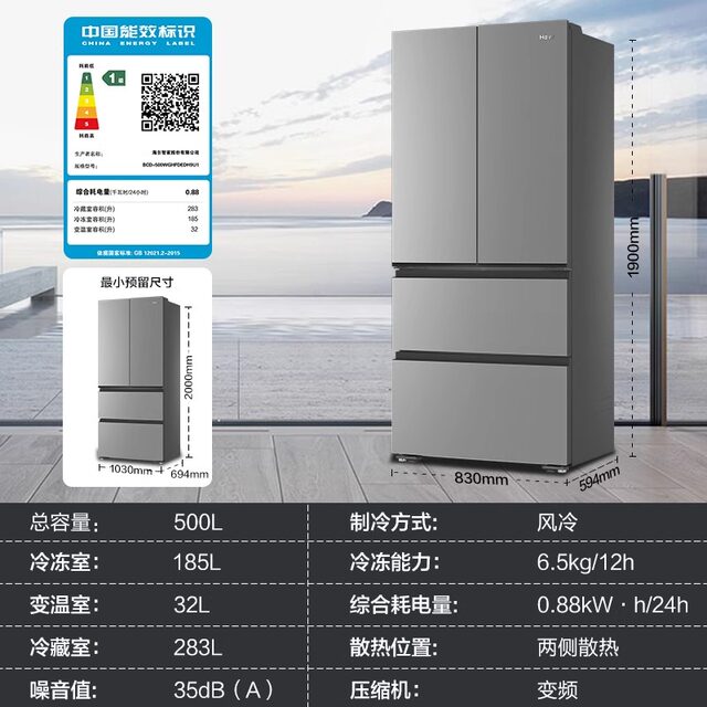 Haier Bcd-500Wghfdedh9U1 French First-Class Ultra-Thin Household Air-Cooled Frost-Free Refrigerator