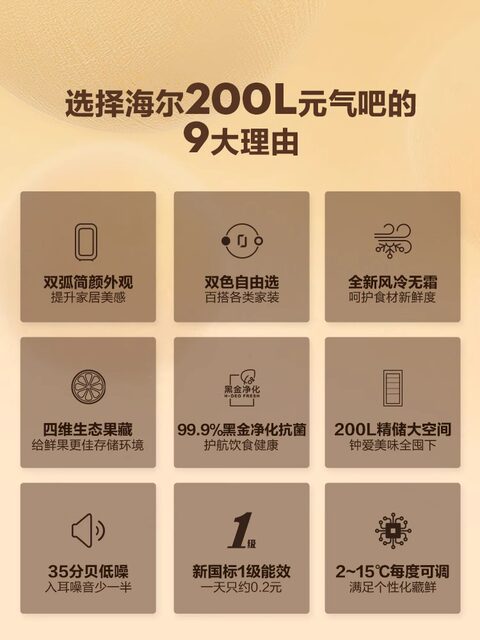 [New Product]Haier 200-Liter Vitality Ice Bar Stylish Home Beverage Cabinet Small Refrigerator for Living Room Office Tea