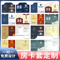 Card sleeves customized hotel room card sleeves door card sleeves business club members VIP door card special paper sleeve logo