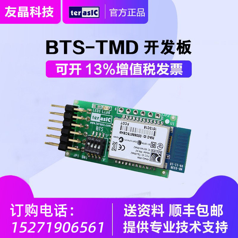 Taiwan Youjing Altera BTS-TMD Development Board Sub-Board SF Authorized