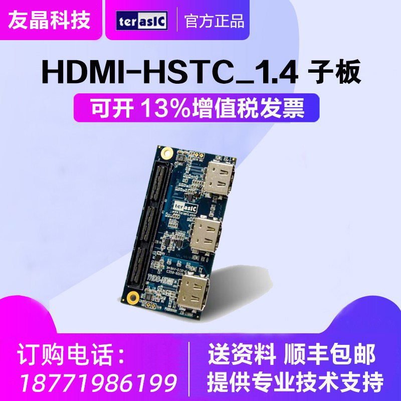Terasic Friend Crystal Altera FPGA HDMI-HSTC_1 4 Subboard Official Mandate
