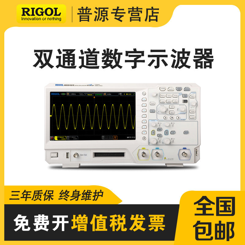 RIGOL Puyuan MSO5152-E oscilloscope 150M dual-channel high-performance economic type digital oscilloscope