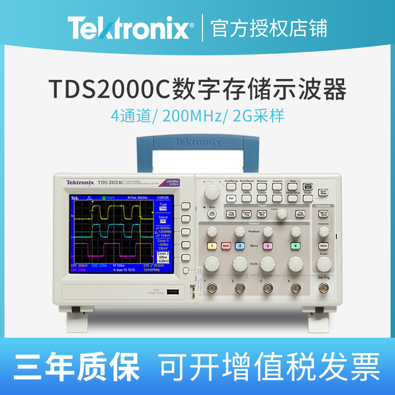 Tektronix Tektronix Oscilloscope TDS2000C Digital Oscilloscope TDS2024C Dual Channel 200M TDS