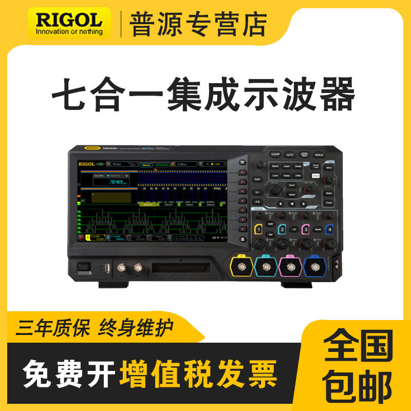 RIGOL Puyuan Digital oscilloscope MSO5072 5074 5102 5102 5204 5204 5354 5354 dress