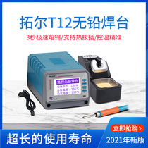 LEISTO Tuol lead-free soldering bench T12-11 T12-C welding bench hand soldering iron welding mobile phone circuit board maintenance