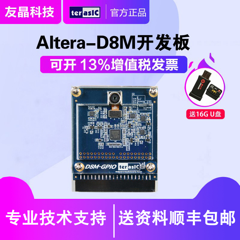 Altera 8 Million Pixel Digital Camera Kit D8M with De0/De1 Board Trdb-D8M Camera Module