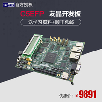 Altera Cyclone V E FPGA Development Board C5EFP
