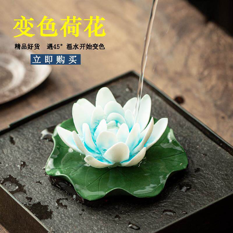 Colour changing ceramic lotus flower tea spotting piece bouquets bouquets individuality incense inserts to raise creative pleasant-colored discoloration water spray