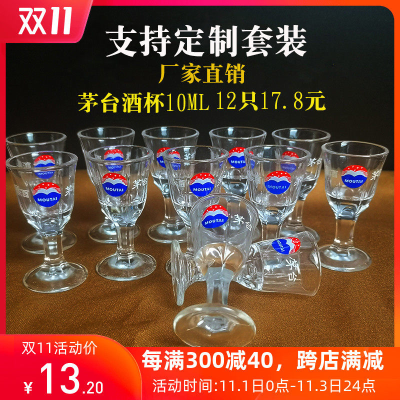 Maotai Liquor Suit WHITE WINE CUP SUBMOUTH CUP SUB-WINE POT 10ML SMALL WINE GLASS GIFT BOX SEVEN SUITS