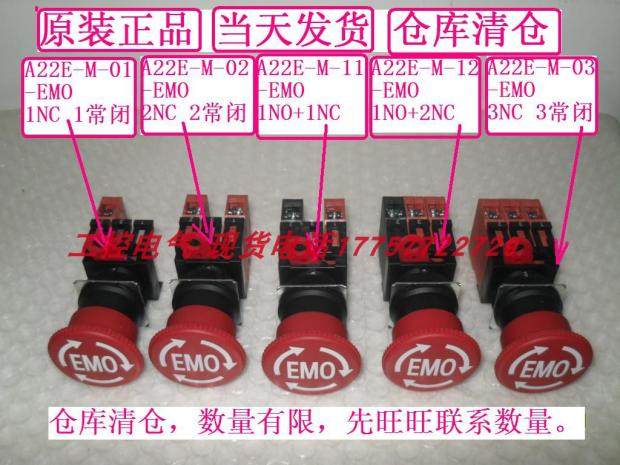 A22E-M-01-EMO A22E-M-02-EMO A22E-M-12-EMO 11 03 Same day delivery