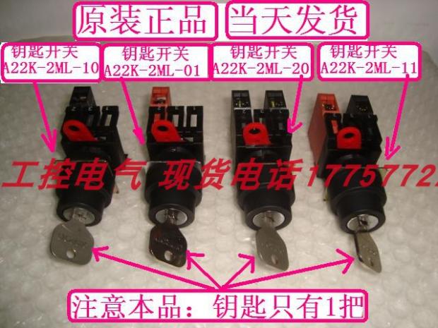 A22K-2ML-10 01 11 12 12 02 02 day shipping key switch A22-10 A22-01-Taobao