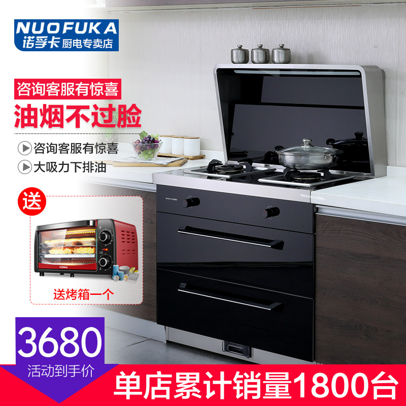 Norfuka integrated foci F9002 range hood gas oven gas oven environmentally-friendly stove All sides suck up and drain intelligently