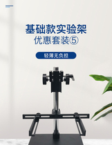 Machine Vision Experiment Bracket CCD Industrial Camera Light Source Test Bracket Gradienter Trim Clip