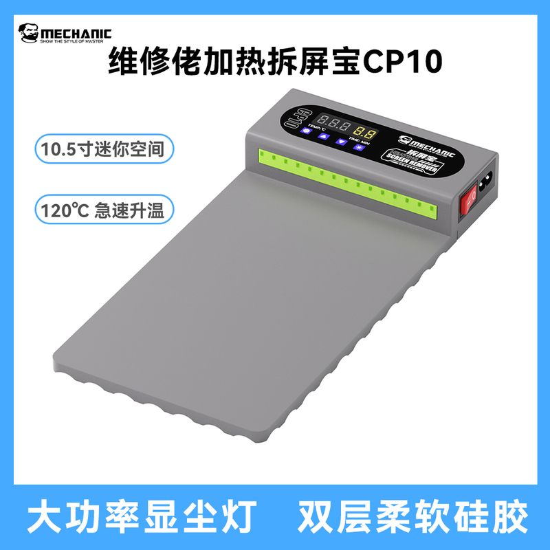Repairman Cp10 Screen Removal Heating Pad for Disassembling Mobile Phone Screens, Screen Removal Tool for Repair and Screen Replacement, Separation Pad Heating Plate
