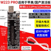Apple homegrown Samsung phone repairs built in battery speed charging activated version small board Android W223PRO